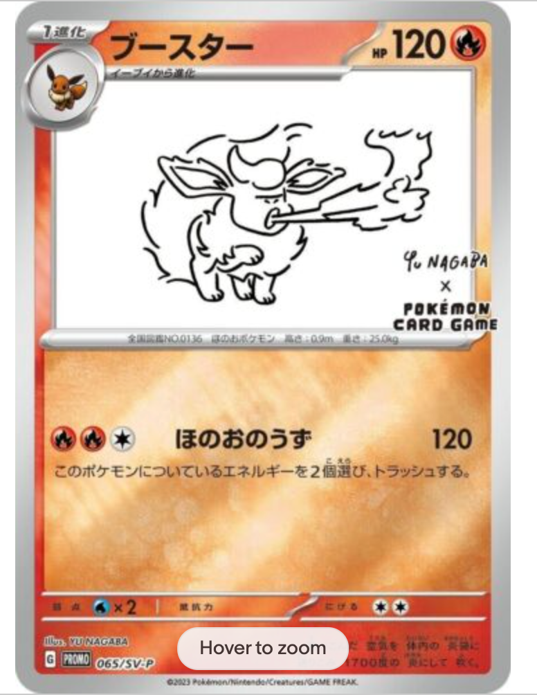 Pokemon TCG: Yu Nagaba x Pokemon - Eevee's Special Promo Pack (Single Card)  