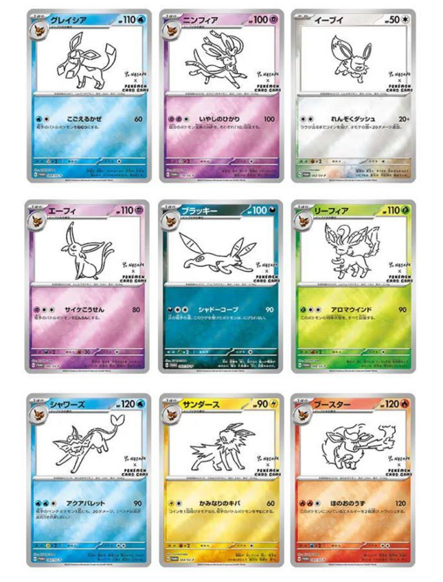 Pokemon Center Eevee Nagaba Promo 2023 ALL 9 CARDS SET 062-070/SV-P Yu
