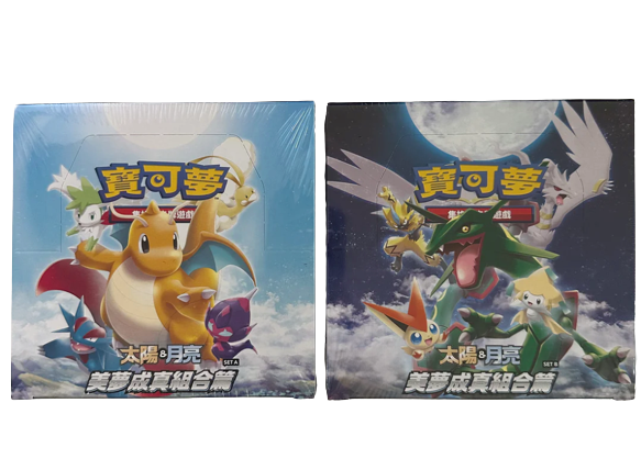 Pokemon TCG Chinese Sun & Moon Dreams Come True Set A + Set B Booster Box Bundle